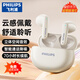 飛利浦（PHILIPS）藍牙耳機真無(wú)線(xiàn)耳機半入耳式高音質(zhì)運動(dòng)耳機通話(huà)降噪長(cháng)續航新款TAT1199 適用于蘋(píng)果安卓小米華為 米白【38ms無(wú)感延遲 藍牙5.4】