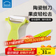 樂(lè )扣樂(lè )扣（LOCK&LOCK） 陶瓷水果刀套裝2件套廚房家用辦公室便攜蔬菜刀削皮刀寶寶輔食刀 綠色