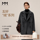 麥檬【雙11搶先購】MM人生大衣13%+羊絨雙面毛呢羊毛外套大衣女25新款 短款-深灰5G9970342 S