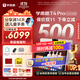 學(xué)而思學(xué)習機T4 Pro【2025新款】新課標新考法超大內存學(xué)習平板電腦啟蒙小學(xué)初中高中13.2英寸 12+512GB
