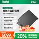 ThinkPad E14 2025 超能版補貼20% 14英寸高性能輕薄本 商務(wù)辦公設計編程專(zhuān)業(yè)軟件開(kāi)發(fā) 聯(lián)想ibm筆記本電腦 Ultra5-125H 32G內存 1TB固態(tài) 低藍光護眼屏 獨顯級顯卡
