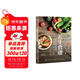 悅然食光：二十四節氣養生食譜  