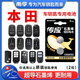 南孚傳應(yīng)CR2032紐扣電池適用于廣汽本田雅閣型格皓影英詩(shī)派淩派奧德賽繽智繽智思域汽車鑰匙遙控器電池 CR2032【兩粒裝+送工具】參考詳情頁(yè)選擇型號(hào)