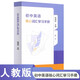 初中英語核心詞匯學(xué)習(xí)手冊
