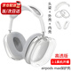 頑鍵俠適用蘋(píng)果新款airpods max保護(hù)套透明TPU軟殼藍(lán)牙耳機(jī)頭戴式外殼耳罩硅膠橫頭梁保護(hù)殼保護(hù)罩 透明外殼+白色內(nèi)殼+白色懸梁