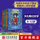 包郵 永泊鎮（套裝6冊）【8-12歲】煙與影的追獵者 最后的考驗 地下九層學(xué)院 奇跡選拔賽 奇跡社團的秘密 失控的城鎮 杰西卡湯森著(zhù)  兒童文學(xué) 兒童節禮物