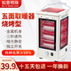 如意明珠五面電暖器 取暖器家用節能省電烤火器 室內大面積烤火爐電暖器 紅管【超大款】霧色白
