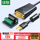 綠聯(lián)USB轉RS232/RS485/RS422轉換器 USB轉485 三合一九針串口線(xiàn) 電腦com口通信線(xiàn)轉接線(xiàn) 1.5米 55840