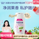 茵緹瑪（Intima）私處護理液女性蔓越莓95ml宋茜同款私處洗液女士旅行私密處洗液