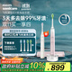 飛利浦（PHILIPS）【肖戰推薦】電動(dòng)牙刷鉆石9系 生日禮物 情侶款送男生女友 去除99.9%牙漬HX9911/68粉色 國家補貼
