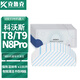克魯克 適配科沃斯掃地機器人T8 T9 aivi power max N8PRO一次性免洗強拖抹布拖布 強拖濕抹布100片【T8/T9/N8Pro】