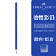 輝柏嘉（Faber-castell）油性彩鉛單支補色 專(zhuān)業(yè)手繪快題標圖制圖繪畫(huà)彩色鉛筆 343群青 單支