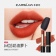 卡姿蘭（Carslan）霧吻唇膏口紅女啞光奶油蘿卜顯白不撥干持久滋潤不易掉色不易沾杯 M05奶油蘿卜（HOT）（第二代）