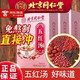 北京同仁堂北京同仁堂五紅湯女人補(bǔ)氣血五紅湯5g*30袋 5盒五紅湯150g紅色包裝【紅潤(rùn)好氣色】