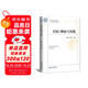 ESG理論與實踐