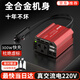 美諾迪車載逆變器家用300W大功率點煙器電源轉(zhuǎn)換器12V轉(zhuǎn)220V插座變壓器