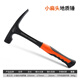 易之力專業(yè)勘探錘 尖頭扁頭錘子逃生錘專業(yè)地礦勘探工具地質(zhì)錘 小扁頭地質(zhì)錘
