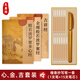 天啟閣手抄心經(jīng)抄寫本金剛經(jīng)吉祥經(jīng)般若波羅蜜多字帖臨摹硬筆楷書法送佛教信徒禮品寺廟師傅師兄禮物佛堂 【化解煩惱3本】心經(jīng)+金剛經(jīng)+吉祥經(jīng) 【師兄推薦】送金色抄經(jīng)筆