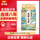 金龍魚五常大米 天賦五常大米2.5kg