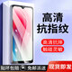 中訖 vivoY3/Y3s鋼化膜防窺vivoY3/Y3s手機膜全屏玻璃抗藍光高清防指紋手機貼膜 vivoY3/Y3s【高清款】電鍍抗指紋1片裝