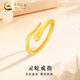 中國黃金（CHINA GOLD）黃金靈蛇戒指女款本命年足金生肖蛇固口指環(huán)情人節(jié)生日禮物送女友 靈蛇戒指 圈號12 約1.2g