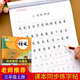 三年級上下冊字帖同步練字帖 人教版小學語文生字寫字專項訓練本天天練人教部編版小學生練字課課練一課一練 【三年級上冊】同步練字帖