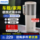 飛利浦（PHILIPS）電熱水杯隨行便攜迷你家用燒水杯316不銹鋼內膽電熱杯車(chē)載保溫杯