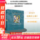 【正版包郵】心理學(xué)與生活 第20版 原版中文版 理查德·格里格 著 （教育部高等學(xué)校心理學(xué)教學(xué)指導(dǎo)委員會推薦用書）心理學(xué)教材大學(xué)教材系列 新華書店旗艦店心理學(xué)正版書籍 心理學(xué)與生活 第20版-中文單色