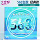 729友誼563生膠乒乓球膠皮 顆粒膠乒乓球拍膠套套膠 紅色【38度1.5】