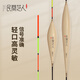 民間藝人蘆葦魚(yú)漂高靈敏輕口鯽魚(yú)鯉魚(yú)加粗醒目浮漂漁具垂釣用品 LB04【吃鉛1.5-2.3克】 2號漂一支