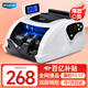 維融（weirong）7088(C)點(diǎn)鈔機2025新版人民幣小型智能驗點(diǎn)鈔機 銀行級驗鈔儀