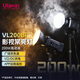 ulanzi優(yōu)籃子 VL200Bi 200W雙色溫補光燈V口影視常亮燈（帶app）COB燈攝影燈直播柔光燈直播攝像打光燈