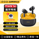 vivo iQOO TWS 1e無(wú)線(xiàn)藍牙耳機iqootws1e主動(dòng)降噪長(cháng)續航tws1e iqoo12pro z8x neo8 neo9跑步耳機air2 星珠黃（宇航員保護套）