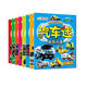 汽車(chē)貼紙書(shū)全8冊(cè) 兒童貼紙書(shū)工程車(chē)小車(chē)迷貼紙全腦開(kāi)發(fā)書(shū)男孩貼貼紙書(shū)2-6歲寶寶幼兒專(zhuān)注力智力開(kāi)發(fā)