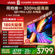 Vidda X Mini 2026款 海信電視75英寸 超高刷QD-Mini LED 以舊換新家電國(guó)家補(bǔ)貼游戲液晶AI電視機(jī)75VX3Q