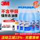 3M強力去油膜除蟲(chóng)膠高效清潔去污乙醇配方汽車(chē)玻璃水通用 0°【油膜克星防眩光】4瓶+送1瓶油膜去除劑