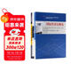 自考教材00246 0246國際經(jīng)濟法概論 自考教材+一考通題庫（套裝共2冊）