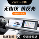 VWK適用小鵬p7+/p7i/G9/G6/X9鋼化膜中控屏幕保護(hù)膜內(nèi)飾汽車用品配件 小鵬P7+【導(dǎo)航+儀表+后排】微砂防指紋鋼化膜