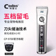 科德士（Codos） 狗狗剃毛器寵物電推剪狗毛推毛器充電推子貓咪理發(fā)器泰迪9700 官方標配