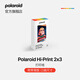 寶麗來(lái)（Polaroid）Hi·Print 2×3打印紙相紙盒墨盒 便攜式彩色照片帶背膠 單包裝（含20張）