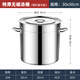 蓮梅不銹鋼桶304湯鍋商用食品級(jí)鹵肉圓桶大容量燒水煮高湯鍋帶蓋燉鍋 【無(wú)磁超厚】湯桶直徑 30cm