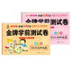 幼小銜接一日一練數學(xué) 10/20/50/100以?xún)燃訙p法天天練幼兒園中班大班學(xué)前班練習冊題幼兒?jiǎn)⒚伤季S訓練十/二十口算題卡專(zhuān)項綜合練習 【2本】50+100以?xún)鹊募訙p法