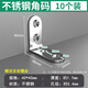 保聯(lián)不銹鋼角碼90度直角固定器L型三角鐵支架層板托家具桌椅連接件片 不銹鋼角碼 40*40mm【10個裝】