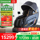 西屋（Westinghouse） S610Pro國(guó)家補(bǔ)貼家用太空艙電動(dòng)按摩椅2025全身按摩十大品牌排名中醫(yī)養(yǎng)生全自動(dòng)沙發(fā)送老人禮物 諾曼底灰【升級(jí)遮光罩，沉浸式放松】