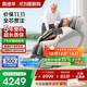 奧佳華按摩椅十大品牌家用太空艙電動(dòng)沙發(fā)3D機芯全自動(dòng)揉捏按摩頸椎肩頸全身送老人生日禮物M60鉑金灰