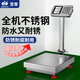 至尊（ZHIZUN）全防水稱(chēng)重電子秤商用高精度臺秤全不銹鋼擺攤可折疊計價(jià)秤電子稱(chēng)水產(chǎn)海鮮快遞秤超市糧食水果稱(chēng) 加厚30*40 全不銹鋼+防水+液晶黑字150kg