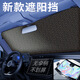 迪加倫夏季汽車(chē)隔熱遮陽(yáng)擋防曬遮陽(yáng)車(chē)內前擋車(chē)載遮陽(yáng)傘遮陽(yáng)板車(chē)用遮陽(yáng)擋