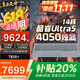 聯(lián)想筆記本電腦游戲本【補貼20%】滿(mǎn)血5060獨顯黑悟空電競游戲本 可選游戲本大學(xué)生電競筆記本Y9000P 十四核酷睿U5 32G 1T 4050獨顯16+ 電競滿(mǎn)血獨顯丨買(mǎi)手推薦丨全新升級
