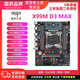 愛國者X99M D3 MAX  紅色 C612原生 真X99芯片 支持E5V3服務(wù)器多開主板 全新原裝帶雙M.2口 千兆網(wǎng)卡臺(tái)式 愛國者X99MD3-MAX