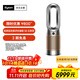 戴森DYSON HP12 空氣凈化器 兼具暖風(fēng)扇 除甲醛除螨除塵除過(guò)敏原 除煙味除異味 寵護(hù)認(rèn)證 黑金色